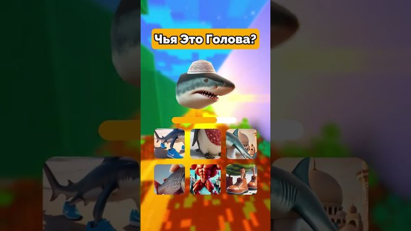 #тест #италия #квиз #животное #викторина #животные #мемы #прикол #мем