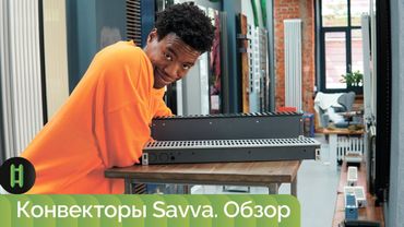 Конвекторы Savva. Обзор