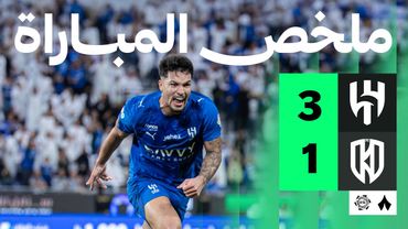 ملخص المباراة | الهلال 3-1 الأخدود - الجولة الرابع من دوري روشن السعودي