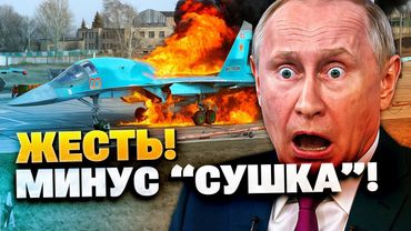 Украинские дроны поразили истребители Су-34 и МиГ-31!