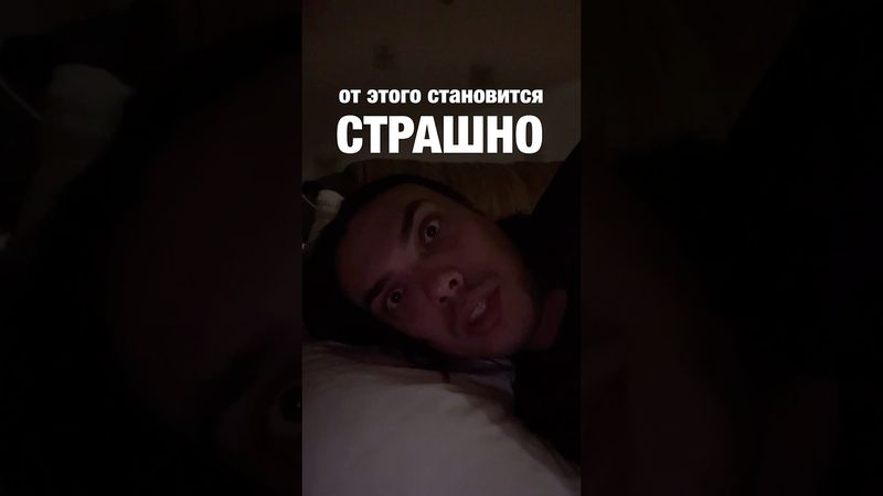 Моменты от которых бывает страшно #alexlon