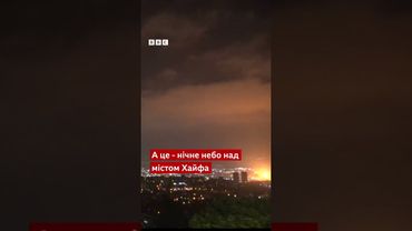 Ракети над хмарочосами: Ізраїль під масованим ударом #новини #війна #shorts #shortvideo #ізраїль