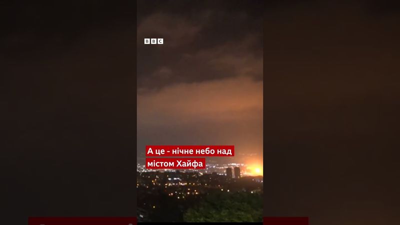 Ракети над хмарочосами: Ізраїль під масованим ударом #новини #війна #shorts #shortvideo #ізраїль