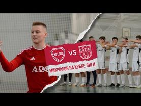 КРУПНАЯ ПОБЕДА, ПРОХОД ДАЛЬШЕ И ЛЕГЕНДАРНОЕ ПРАЗДНОВАНИЕ | МИКРОФОН НА ПОЛЕ С ДАНИИЛОМ ЕВТУХОВЫМ