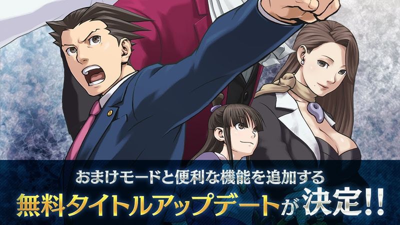 『逆転裁判123 成歩堂セレクション』機能追加タイトルアップデートPV