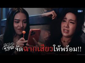 จัดฉากเสียว ไว้ให้พร้อมแล้ว!! | น้องสาวหายนะ Hide & Sis