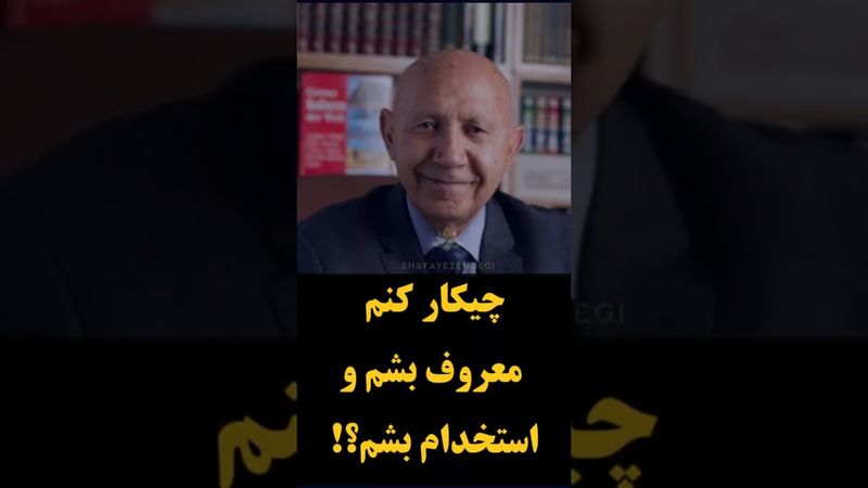 همه ما مشرک هستیم همه ما ... 💞#دکتر_قمشه_ای #الهی_قمشه_ای#سعدی#خدا#شعر#سخنان_ناب