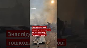 Росія скинула 500-кг бомбу на центр Добропілля, відомо про трьох загиблих  #shorts #новини #війна
