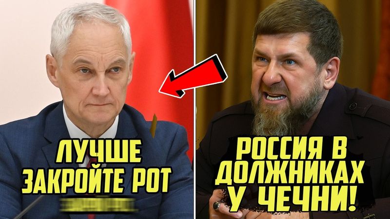 КАДЫРОВ В ЯРОСТИ! Белоусов Разнёс Рамзана Кадырова прямо в зале Совета Федерации – "Закрой Рот!"