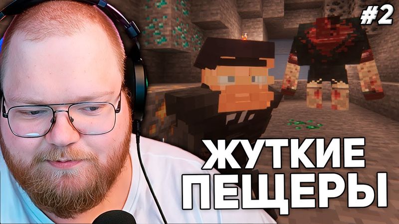 ПРОБЛЕМЫ С ЕДОЙ | T2x2 ИГРАЕТ В Minecraft The Last Dawn #2