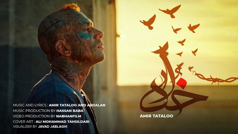 Amir Tataloo - Khoda I ( امیر تتلو - خدا)