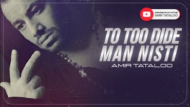 Amir Tataloo - To Too Dide Man Nisti I ( امیرتتلو - تو تو دید من نیستی )