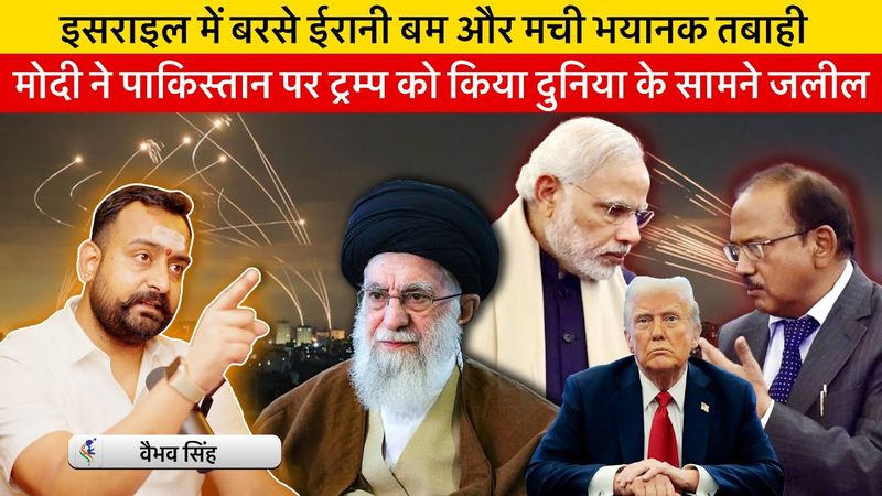 Vaibhav Singh Explains How Modi Snubbed Trump, Fooled C.I.A. & Iran's Latest Attacks on Israel