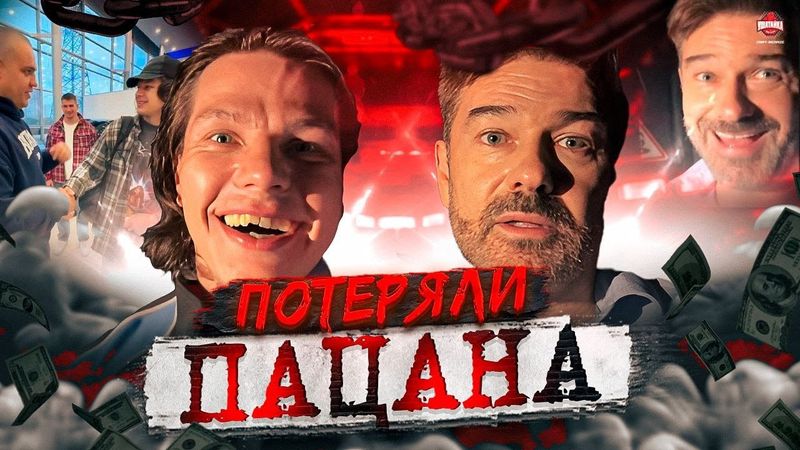 Регбист "Шоколадный мальчик" Ал Сиесты|Топ Дог купили с потрохами|Обзор позора