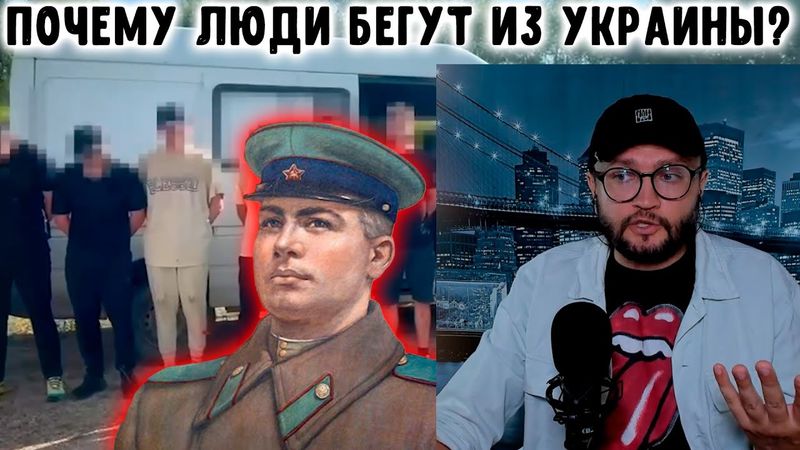 ПОЧЕМУ ЛЮДИ БЕГУТ ИЗ УКРАИНЫ?