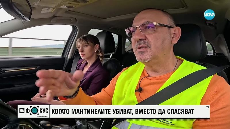 Експеримент на терен в „Между редовете”: Чии правила важат на пазара за пътната помощ