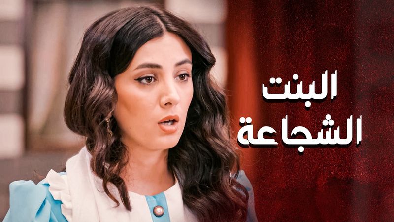 ام عزوان قلبها عم يغلي غلي ورح تمـ وت وتعرف مين الإمرأة يلي كانت بالمضافة عند زوجها 😥 ـ العهد