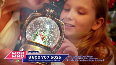 Волшебный фонарь