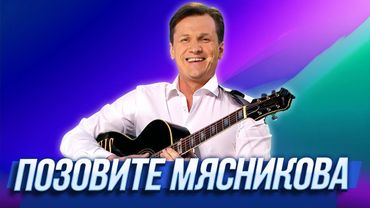 Позовите Мясникова — Уральские Пельмени | География Уральских Пельменей - Туркменистан