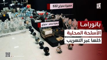 المملوح: المليشيا استخدمت طرق تمويه عديدة لمحاولة إخفاء الشحنة