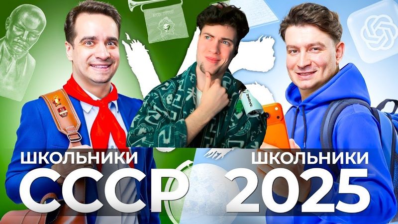 ШКОЛЬНИКИ РАНЬШЕ vs. ШКОЛЬНИКИ СЕЙЧАС ONETWO РЕАКЦИЯ НА ВАНТУ