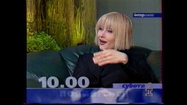 Анонсы + реклама (Интер, 16.12.1998)