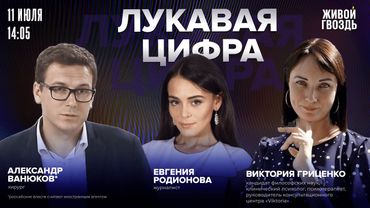 Нехватка врачей в России. Удвоение спроса на книги про ПТСР. Ванюков*, Гриценко. Лукавая цифра