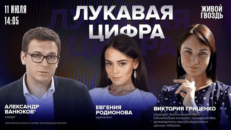 Нехватка врачей в России. Удвоение спроса на книги про ПТСР.  Ванюков*, Гриценко. Лукавая цифра