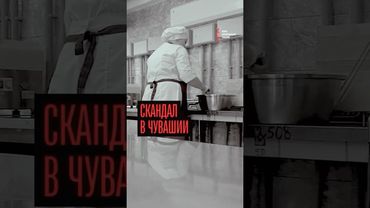 Власти скрывают масштабы отравления школьников