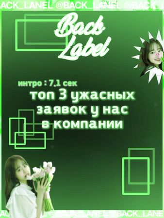 тгк : @back_label | #oi #компания #набор #fyppppppppppppppppppppppp #...