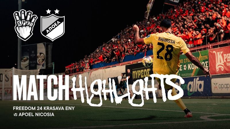 КРАСАВА – впервые в ВЫШКЕ Кипра / Обзор исторического матча против АПОЭЛ Никосия
