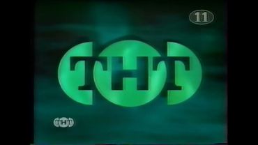 Основные заставки (ТНТ/11 канал, 12.01.1998)