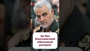 За 15 хвилин Ізраїль знищив все військове керівництво Ірану 🤯 #бутусов