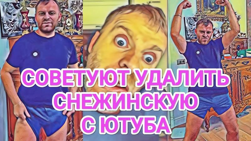 Самвел Адамян КОЛЯ ВЫСМЕЯЛ ЫРОЧКУ. САМВЕЛ ПОДДЕРЖАЛ / УДАЛИТЬ СНЕЖИНСКУЮ С ЮТУБА