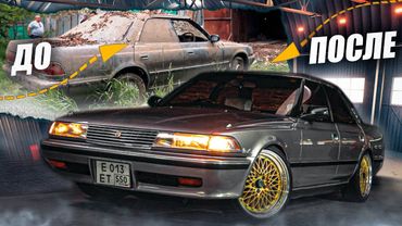 Mark II 25 ЛЕТ В ГАРАЖЕ! Находка или провал?