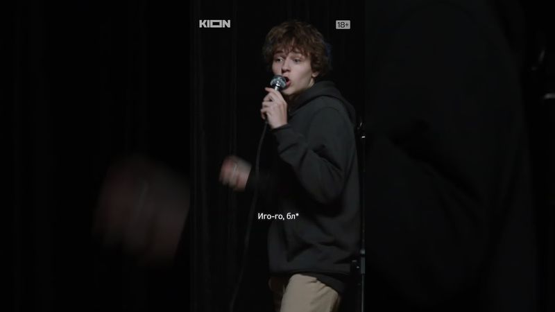 Поставил на место быдло-зрителя | 🎥: «Пингвины моей мамы» эксклюзивно на KION