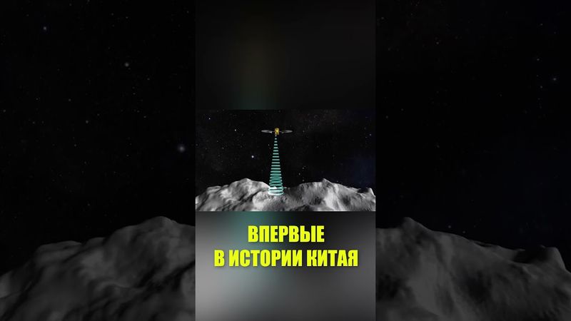 Китай успешно запустил зонд для исследования астероидов