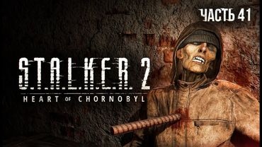 S.T.A.L.K.E.R. 2 Heart of Chornobyl Прохождение # 41. ЗРК "Волхов"
