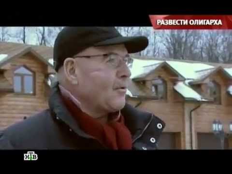 Николай Агурбаш в передаче Русские сенсации    Развести олигарха