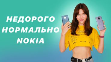 Nokia G10 и G20 - оптимальная экономия