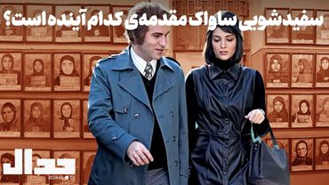 سفیدشویی ساواک مقدمه کدام آینده است: روایت دکتر احسان فرزانه از پروژه تاسیان