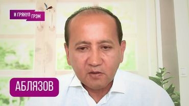 АБЛЯЗОВ: "Отнимут всё, жить в РФ будет невозможно!" Как победить Путина, что сделал Лукашенко, ПЛАН