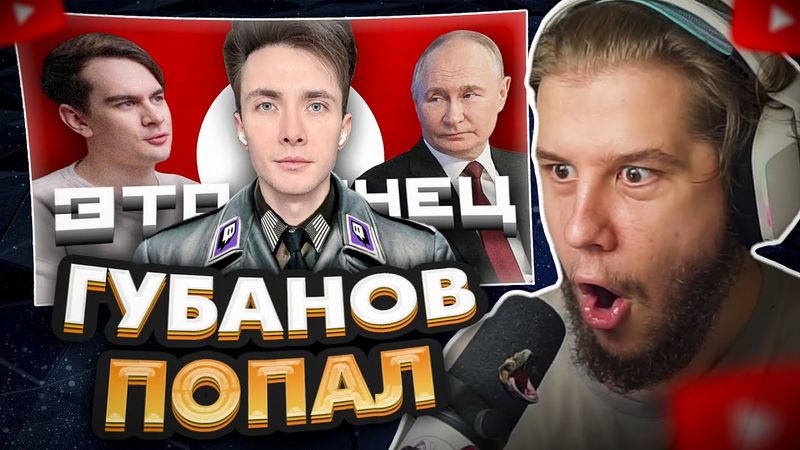 ЛАГОДА СМОТРИТ: ХЕСУС - ФИНАЛЬНОЕ РАЗОБЛАЧЕНИЕ | ft. Братишкин, Стинт, Жмиль, Donnobonno