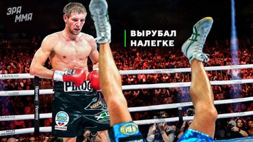 Как же Он Был Хорош! Дмитрий Пирог - Непобеждённый Виртуоз Ринга