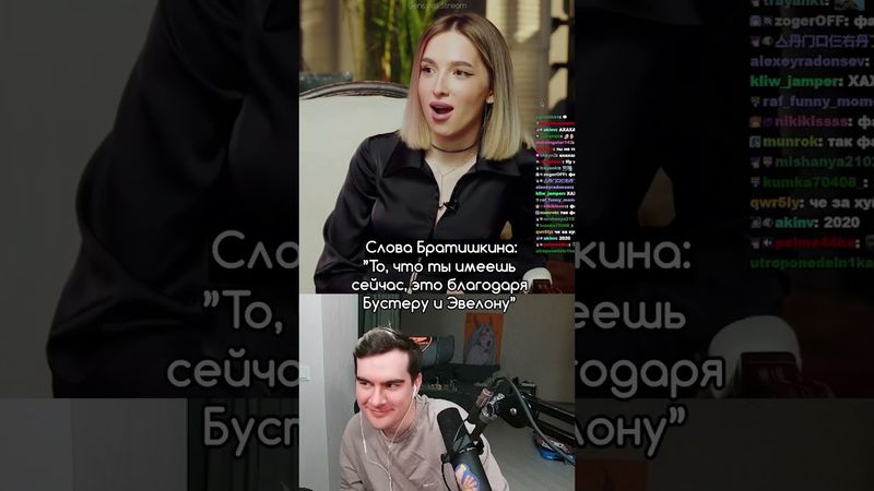 Братишкину стыдно перед Генсухой 😬 #gensyxa #генсуха #bratishkin #братишкин #gensyxastream #shorts