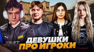 ЭВЕЛОН И СИМПЛ С ДЕВУШКАМИ ИГРАЮТ ММ В CS2! ft. XIA, IRBITKA, ДАНИЛЫЧ