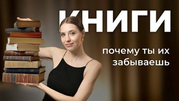 Как ЗАПОМИНАТЬ книги и пополнять СЛОВАРНЫЙ ЗАПАС с их помощью? Ты читал книги неправильно.