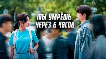 ТВОЯ СМЕРТЬ УЖЕ В ПУТИ! Ты умрёшь через 6 часов.