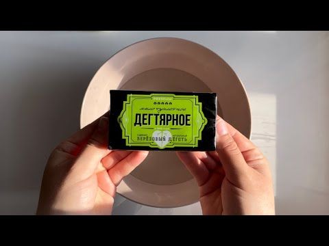 АСМР ДЕГТЯРНОЕ МЫЛО АИСТ / SOAP WASHING ASMR 🪵