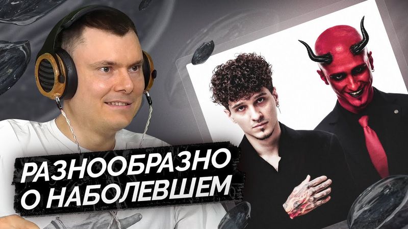 MellSher  — В светлую жизнь | Разбор альбома